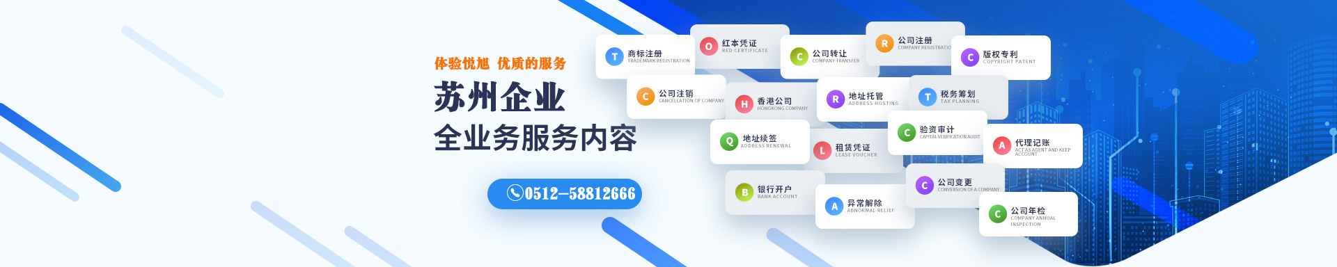 陇县悦旭注册公司网