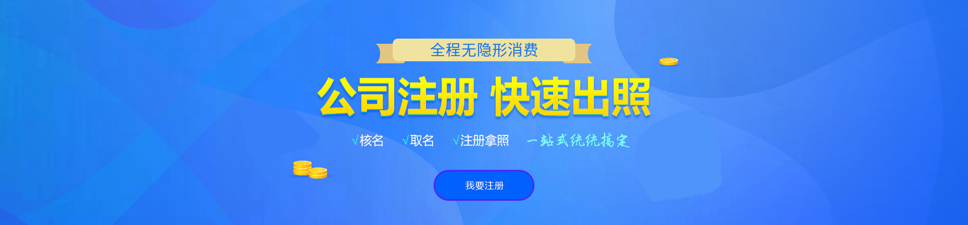 陇县注册公司网